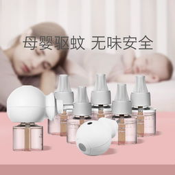 babycare 婴儿电蚊香液宝宝驱蚊用品驱蚊水 插电家用无味型 加热器 配件 蜜芽,中国领先的进口母婴限时特卖商城