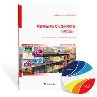 蚊香制品报告 新版蚊香制品行业报告 研究报告 旗讯网